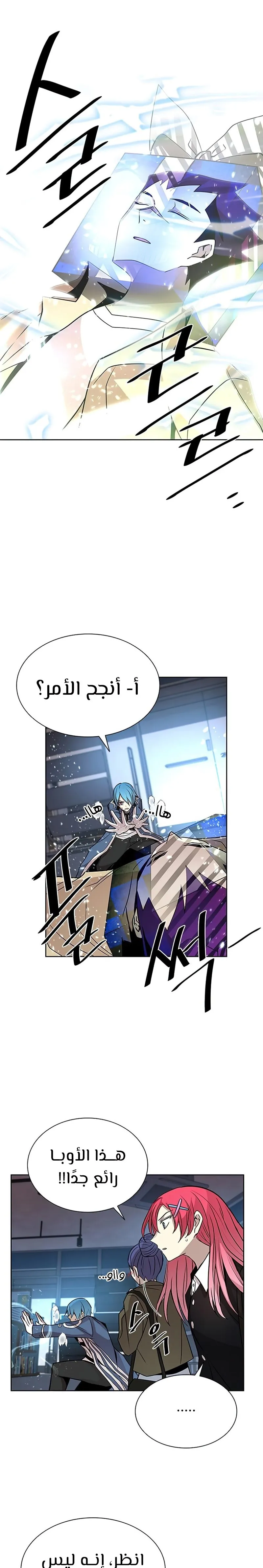 Read Villain To Kill AR Manga Online