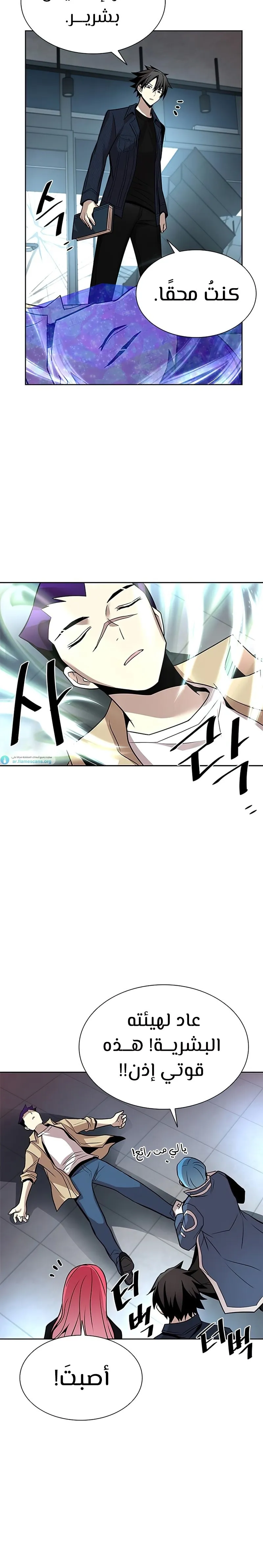 Read Villain To Kill AR Manga Online