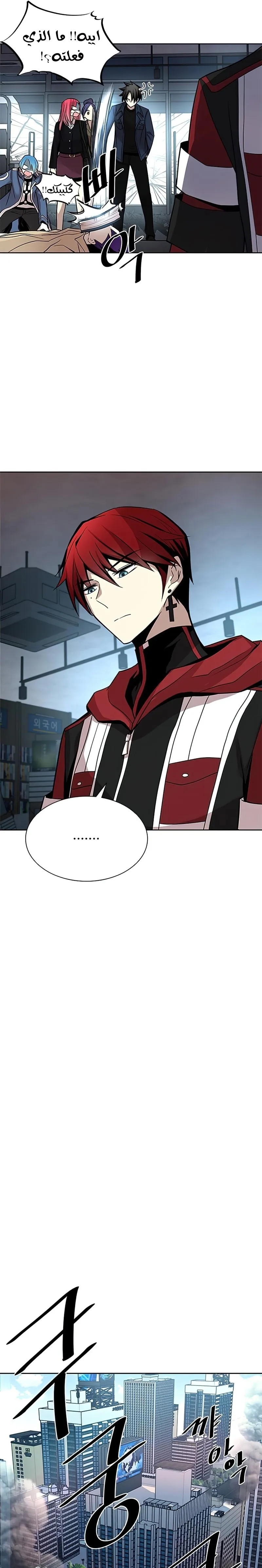 Read Villain To Kill AR Manga Online