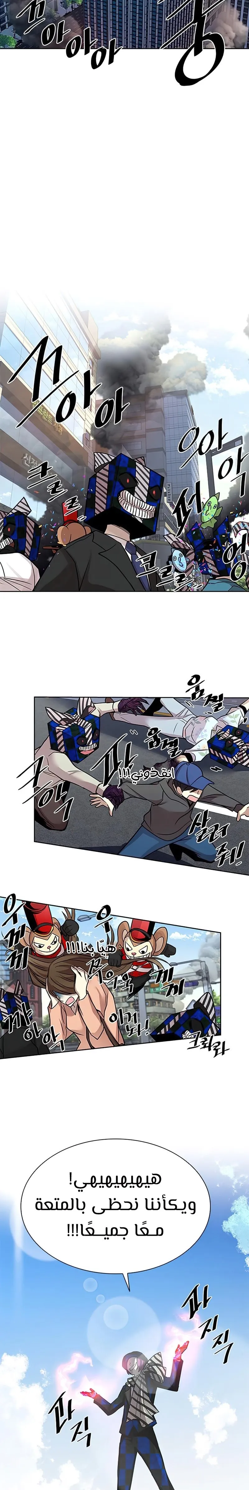Read Villain To Kill AR Manga Online