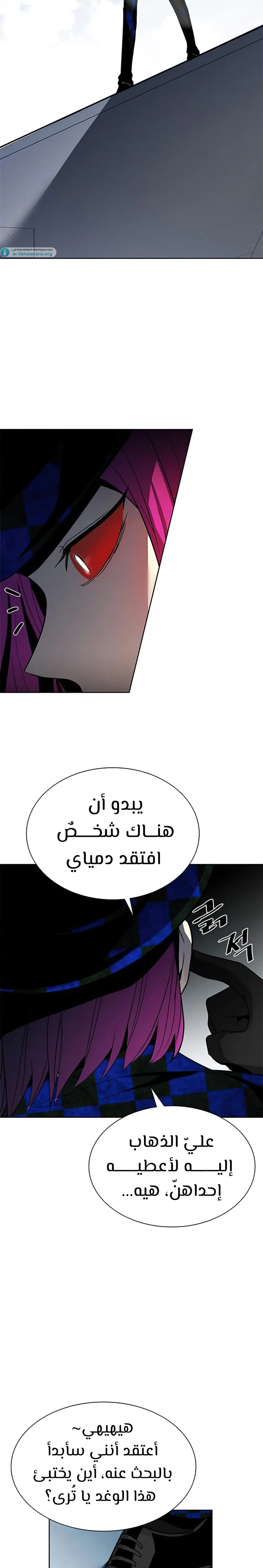 Read Villain To Kill AR Manga Online