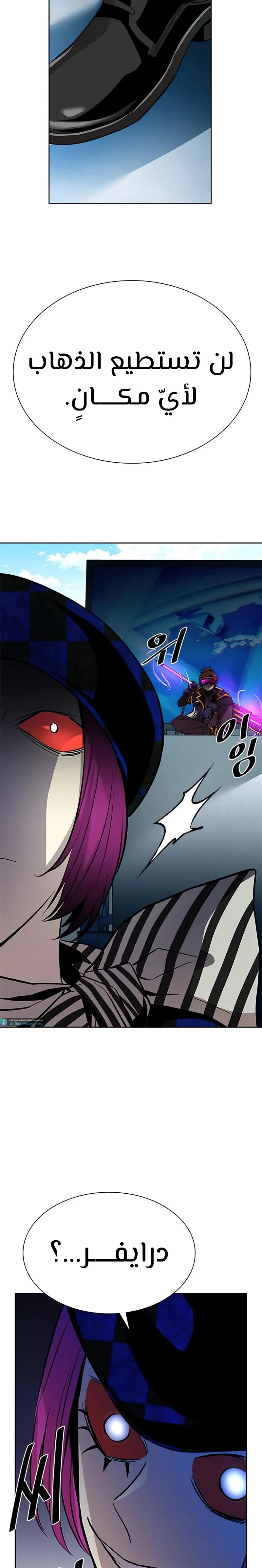 Read Villain To Kill AR Manga Online