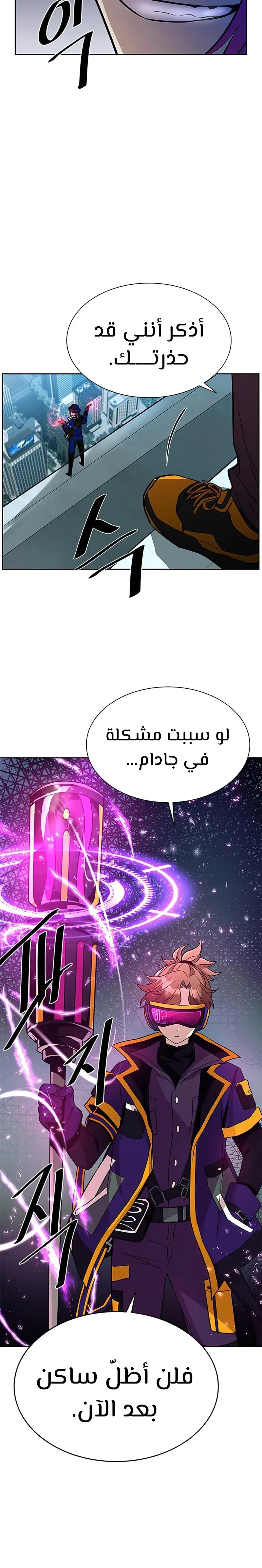 Read Villain To Kill AR Manga Online