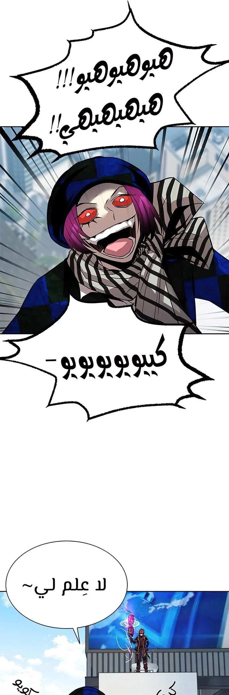 Read Villain To Kill AR Manga Online