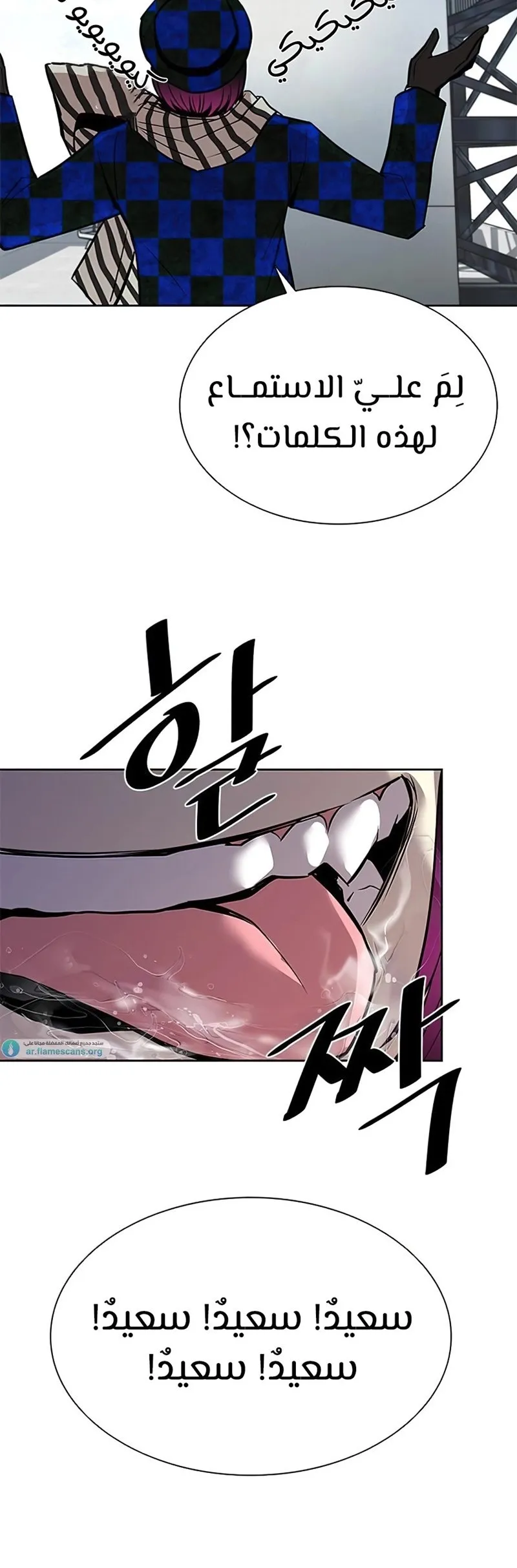 Read Villain To Kill AR Manga Online