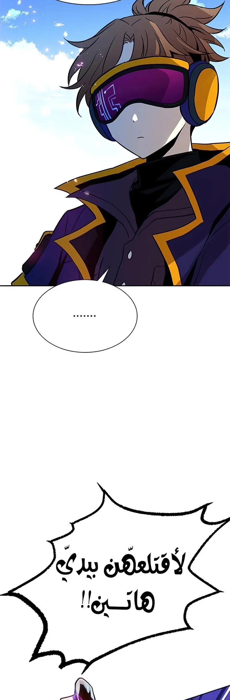 Read Villain To Kill AR Manga Online