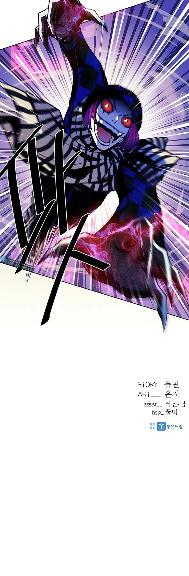 Read Villain To Kill AR Manga Online