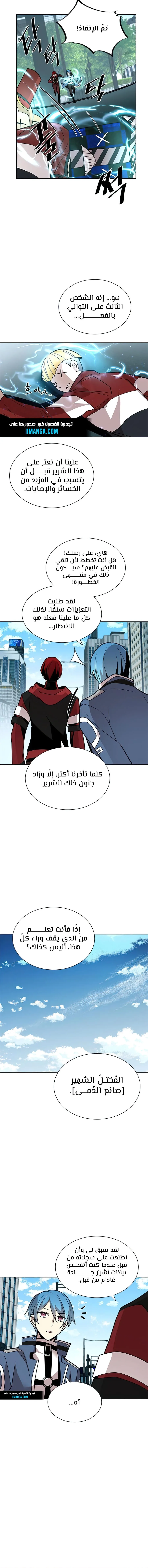 Read Villain To Kill AR Manga Online