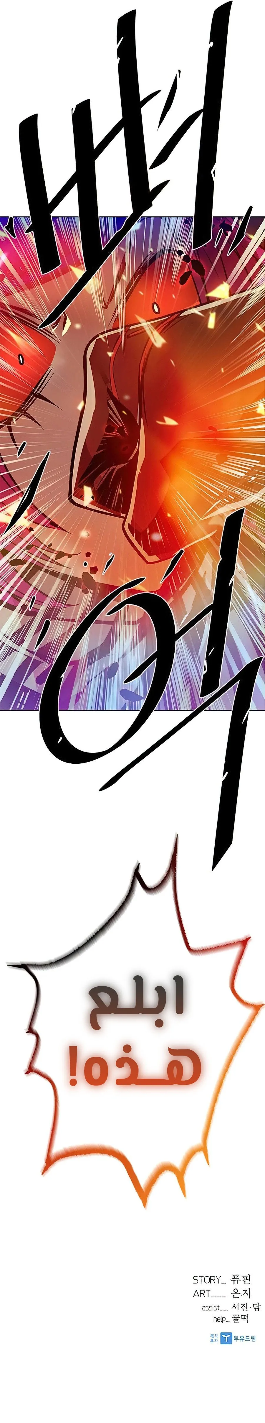 Read Villain To Kill AR Manga Online