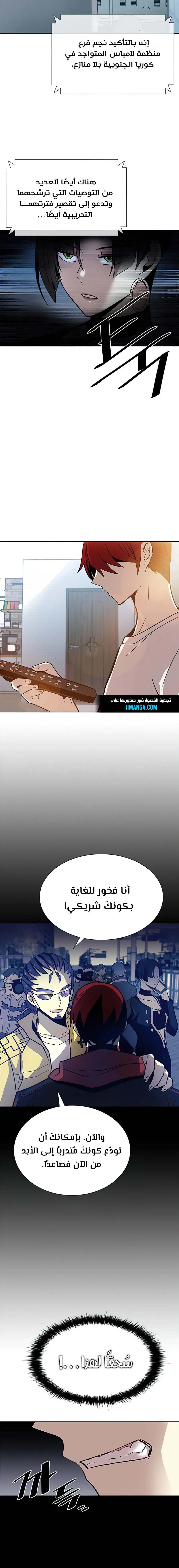 Read Villain To Kill AR Manga Online