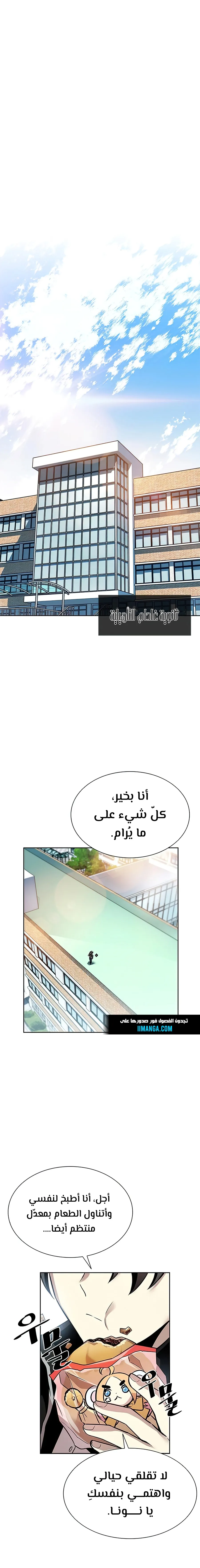 Read Villain To Kill AR Manga Online