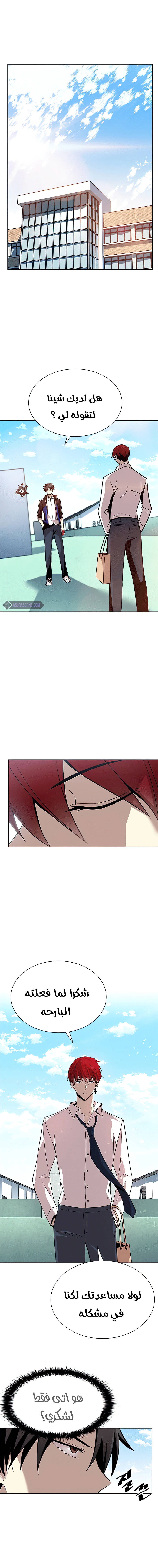 Read Villain To Kill AR Manga Online