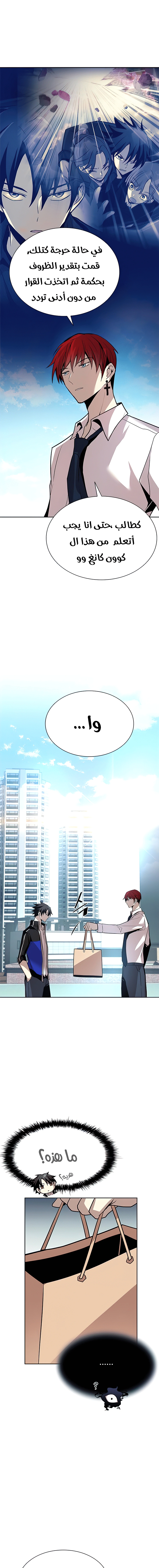 Read Villain To Kill AR Manga Online