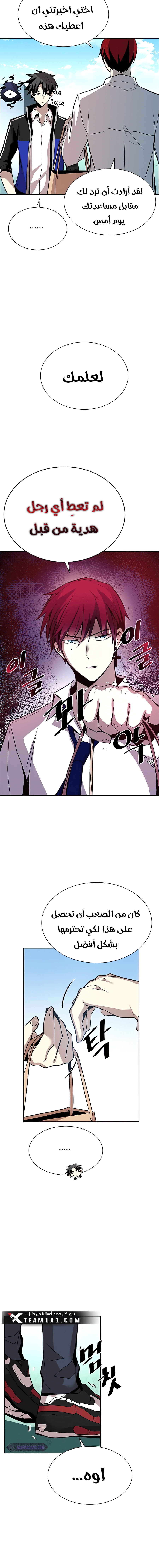 Read Villain To Kill AR Manga Online