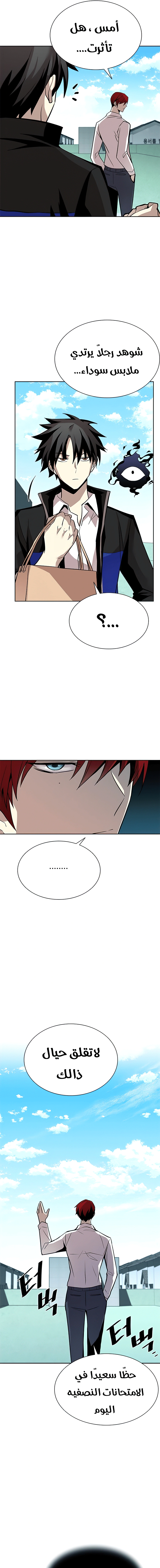 Read Villain To Kill AR Manga Online