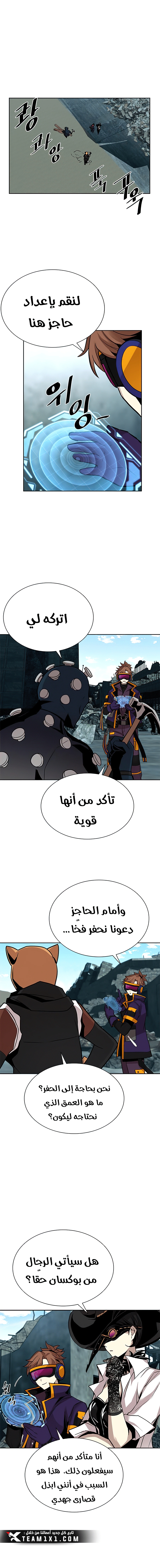 Read Villain To Kill AR Manga Online