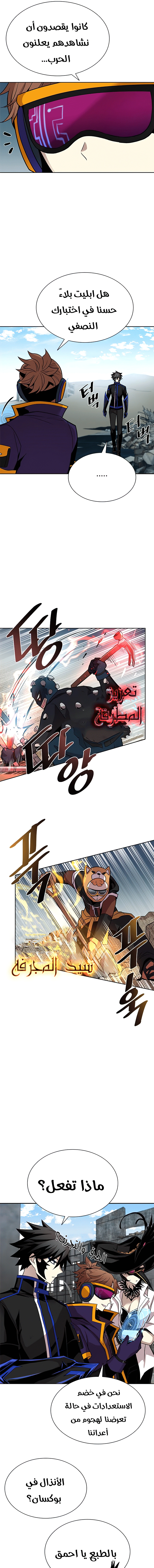 Read Villain To Kill AR Manga Online
