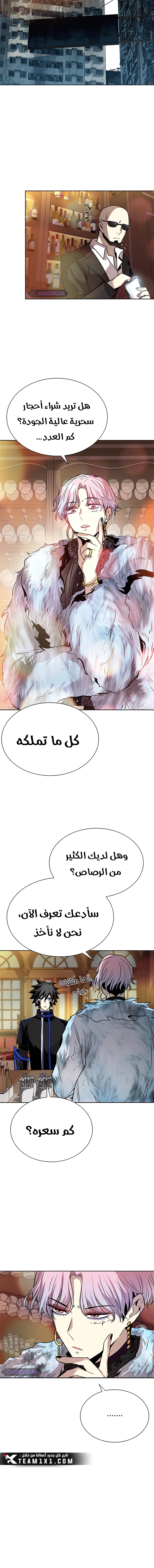 Read Villain To Kill AR Manga Online