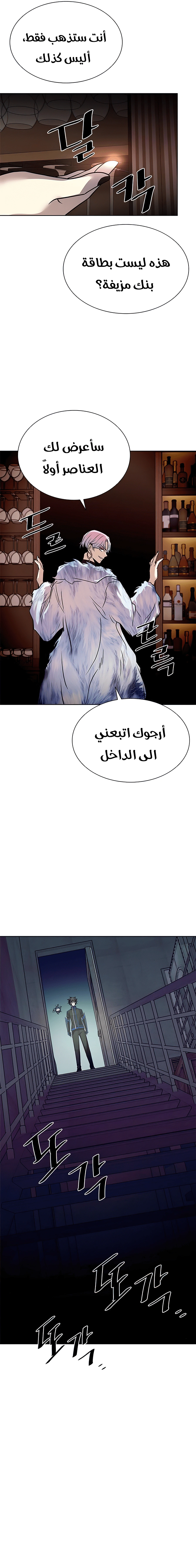 Read Villain To Kill AR Manga Online