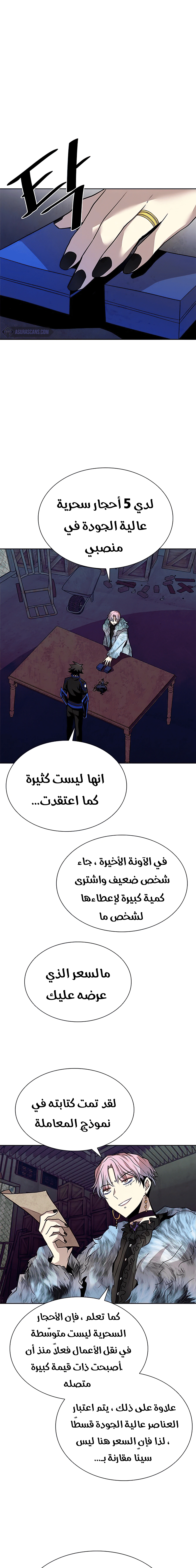 Read Villain To Kill AR Manga Online