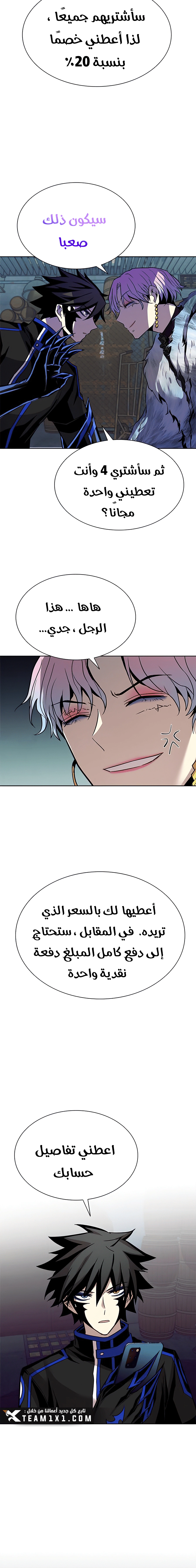 Read Villain To Kill AR Manga Online