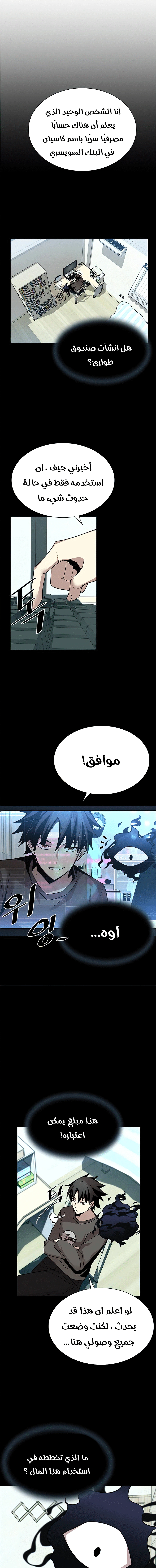 Read Villain To Kill AR Manga Online