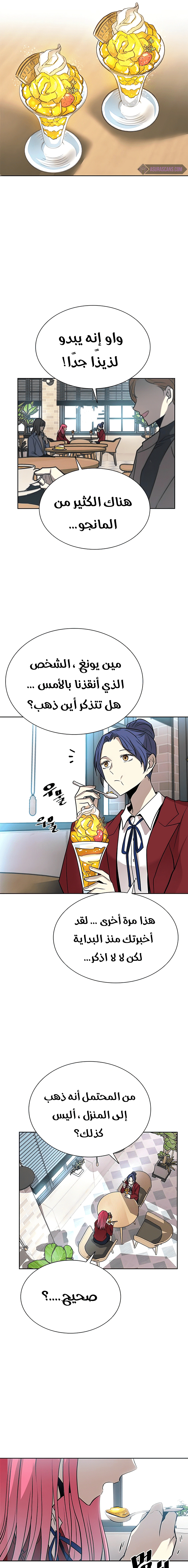 Read Villain To Kill AR Manga Online