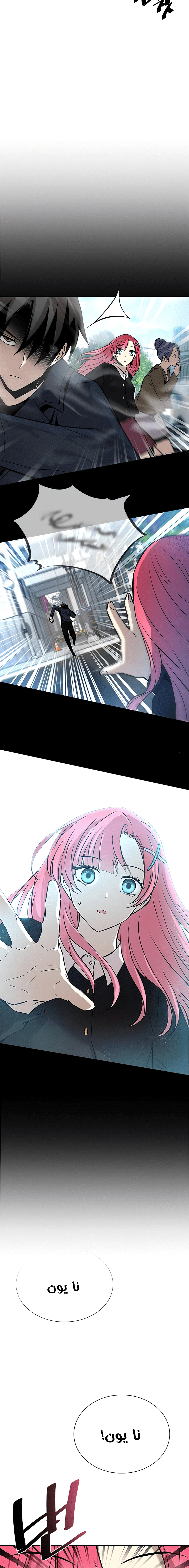Read Villain To Kill AR Manga Online