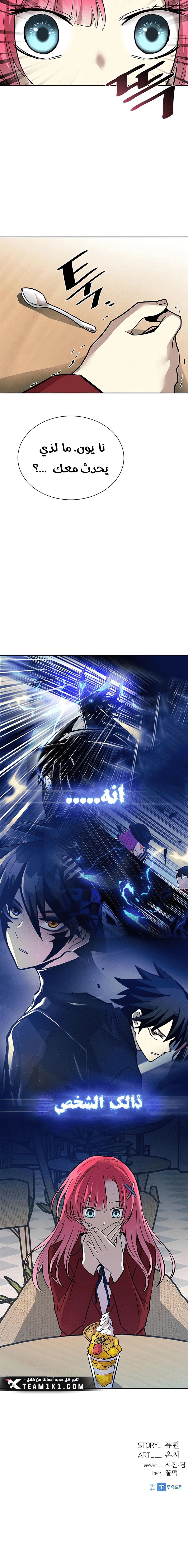 Read Villain To Kill AR Manga Online