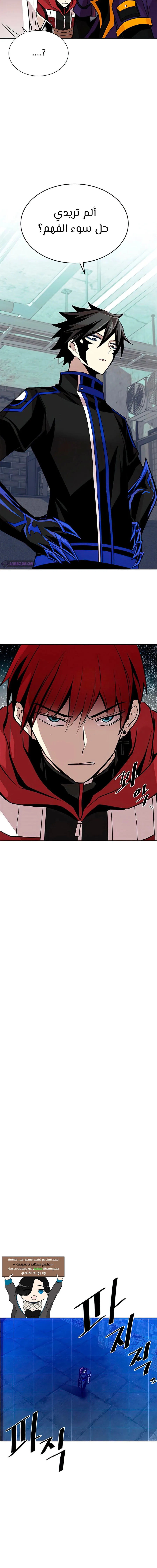 Read Villain To Kill AR Manga Online