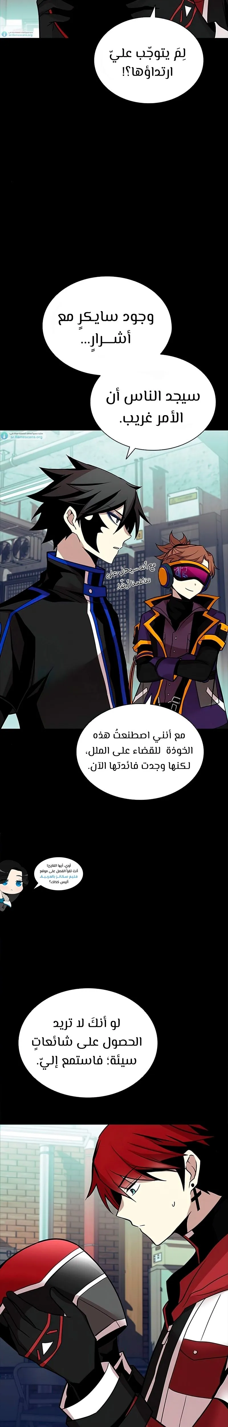 Read Villain To Kill AR Manga Online