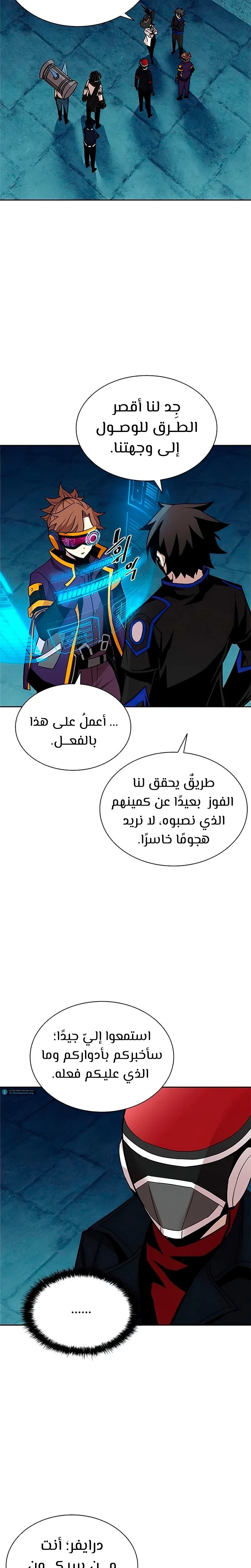 Read Villain To Kill AR Manga Online