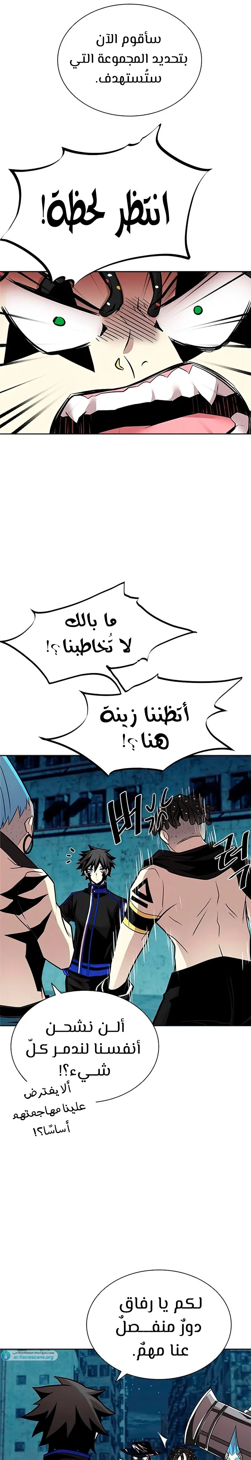 Read Villain To Kill AR Manga Online