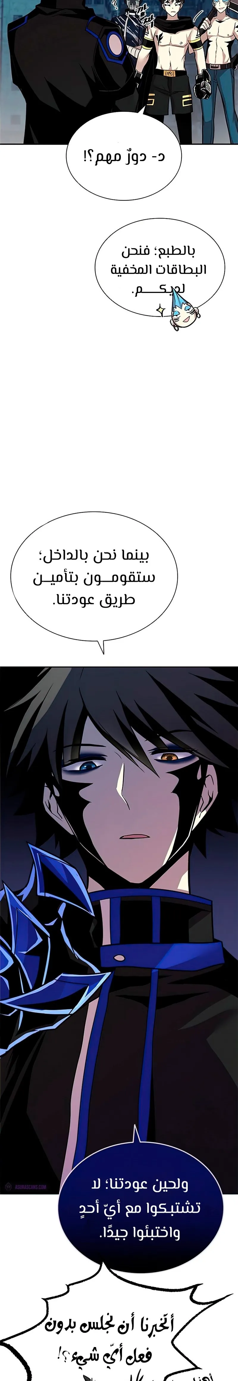 Read Villain To Kill AR Manga Online