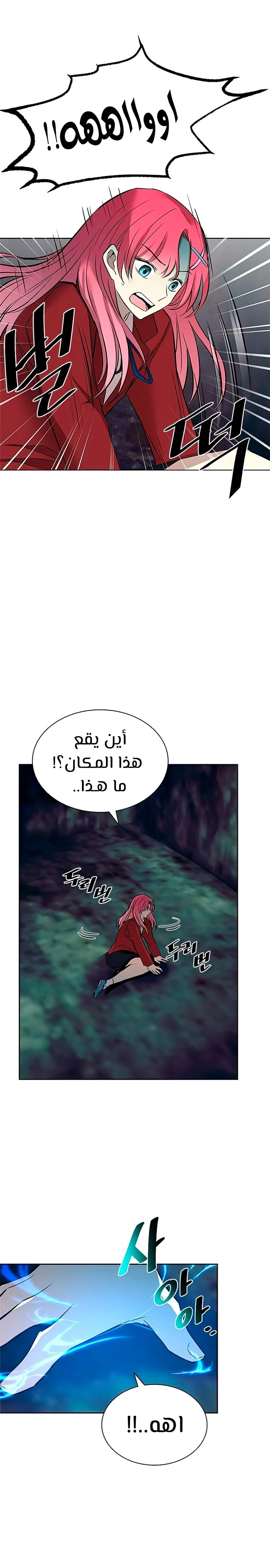 Read Villain To Kill AR Manga Online