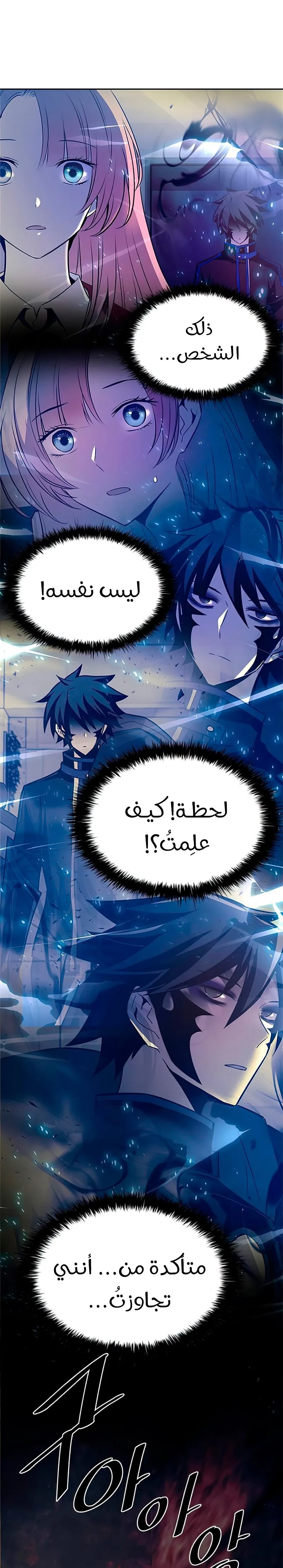 Read Villain To Kill AR Manga Online