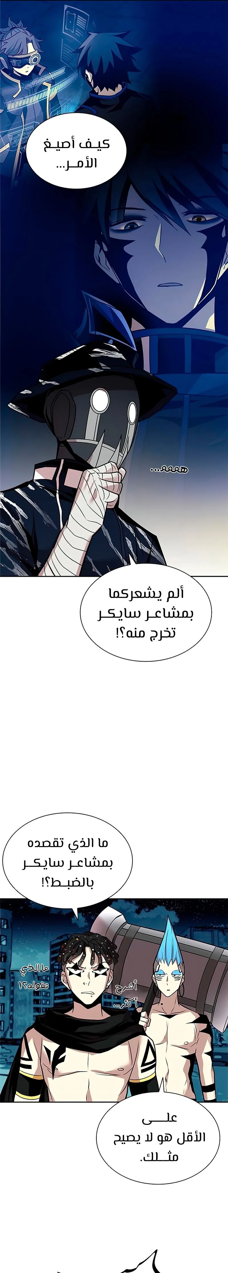 Read Villain To Kill AR Manga Online