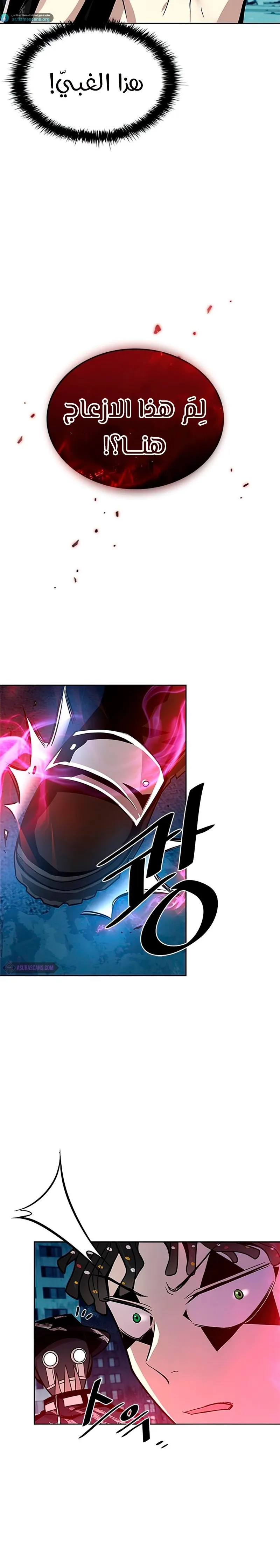 Read Villain To Kill AR Manga Online