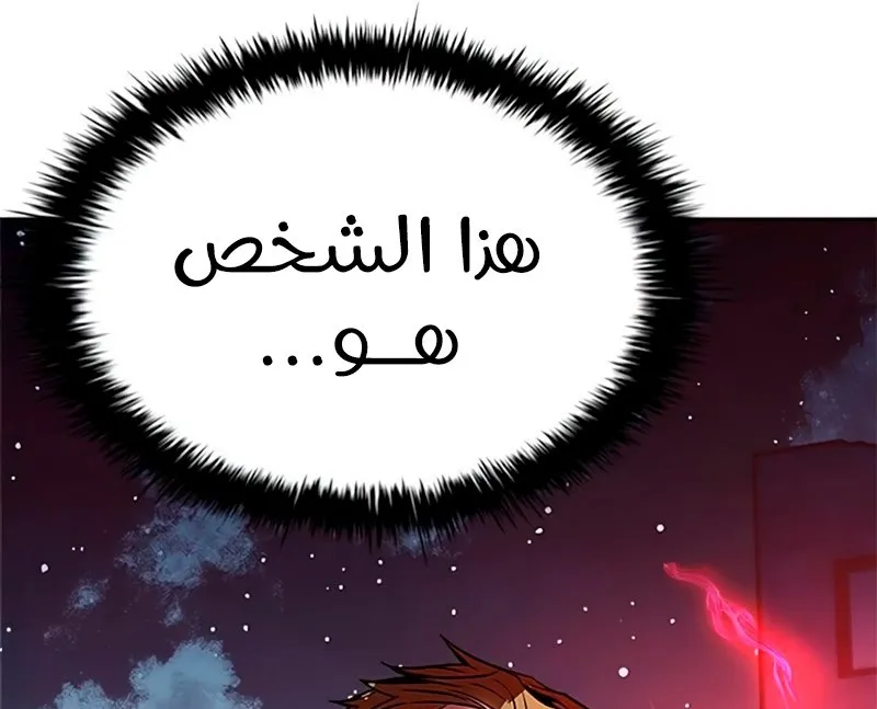 Read Villain To Kill AR Manga Online