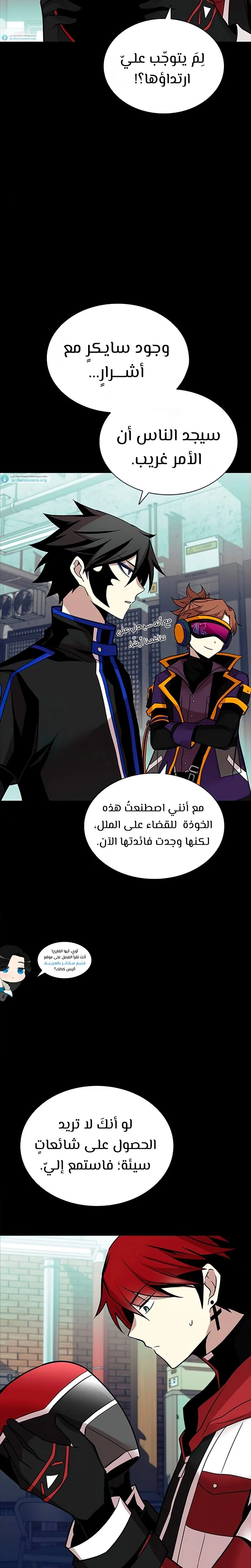 Read Villain To Kill AR Manga Online
