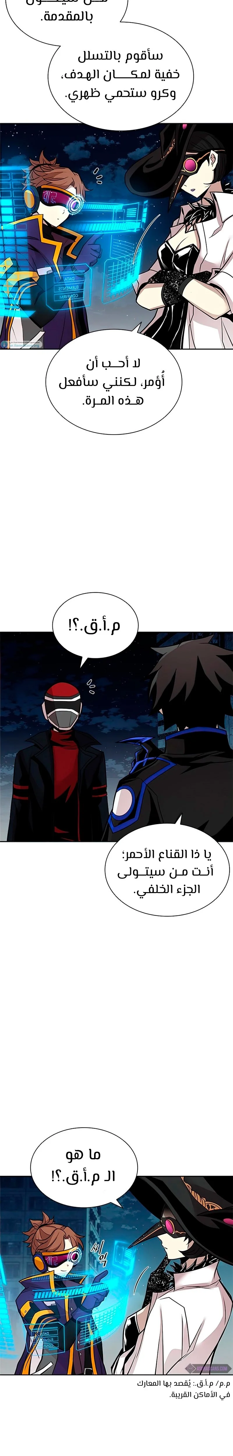 Read Villain To Kill AR Manga Online