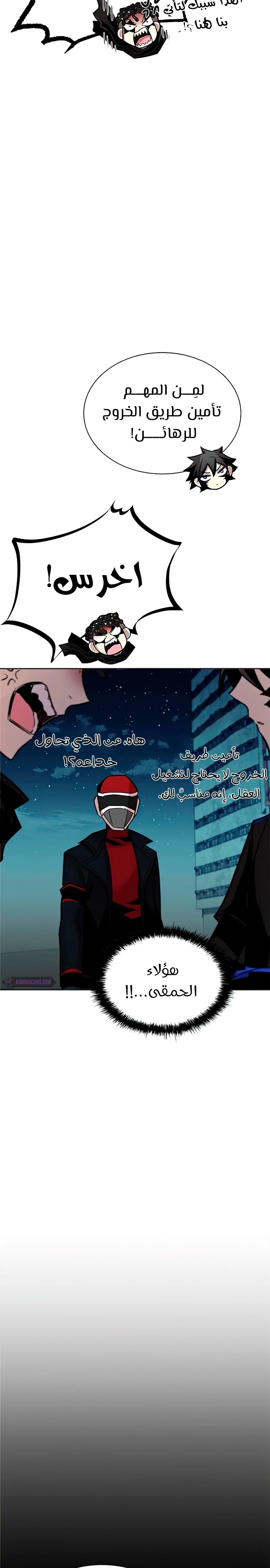 Read Villain To Kill AR Manga Online