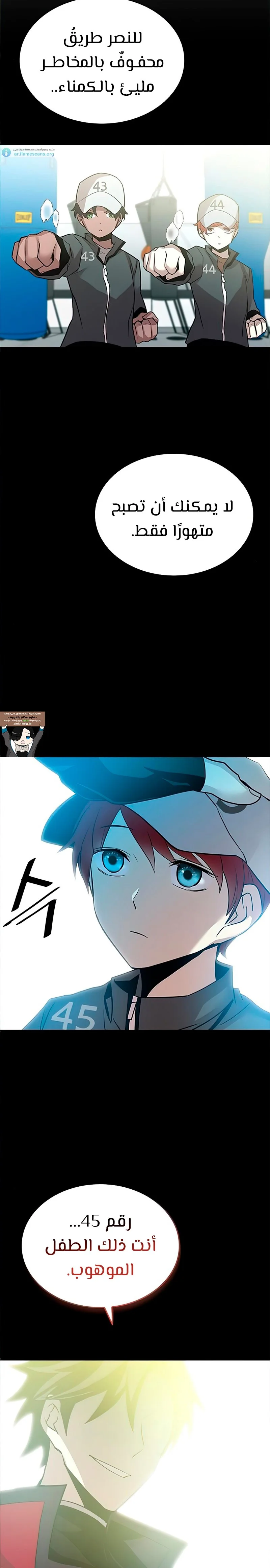 Read Villain To Kill AR Manga Online