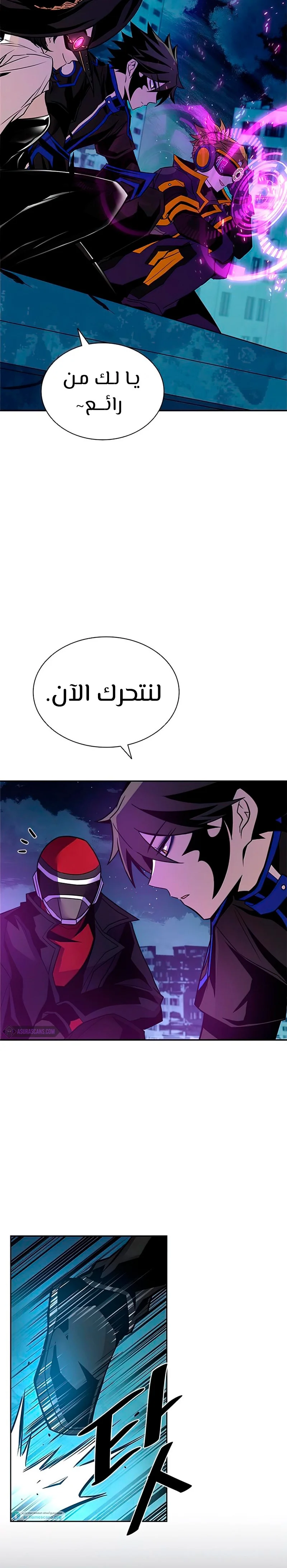 Read Villain To Kill AR Manga Online