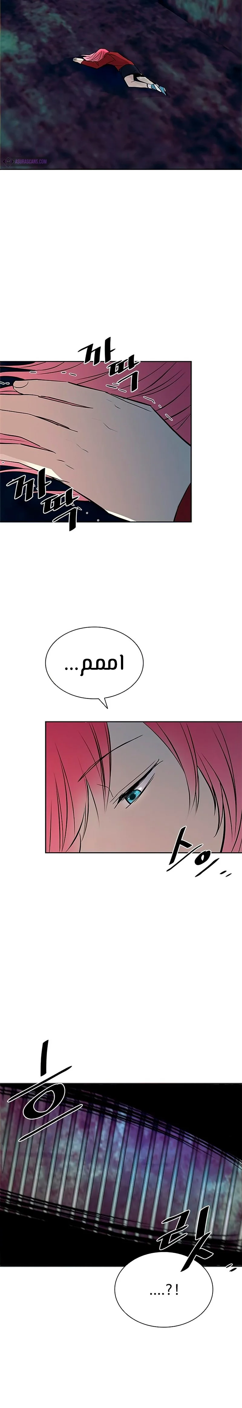 Read Villain To Kill AR Manga Online