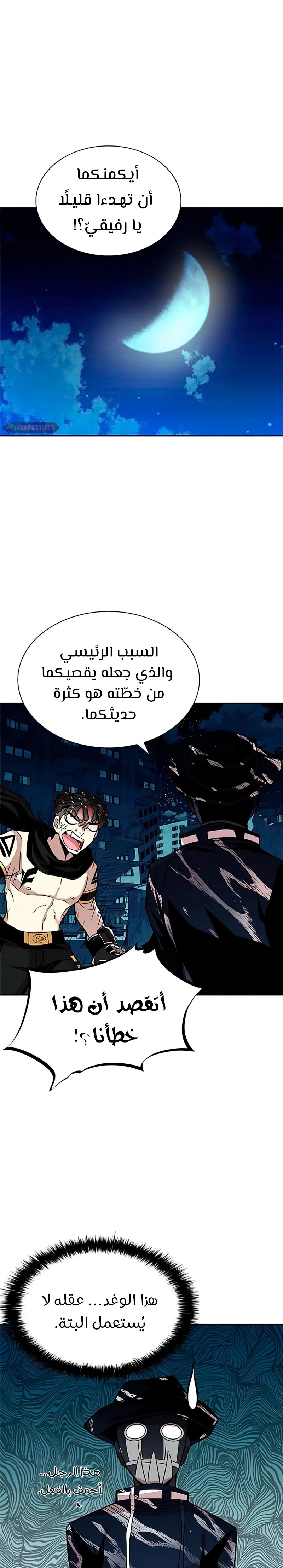 Read Villain To Kill AR Manga Online