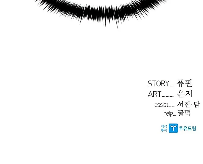 Read Villain To Kill AR Manga Online