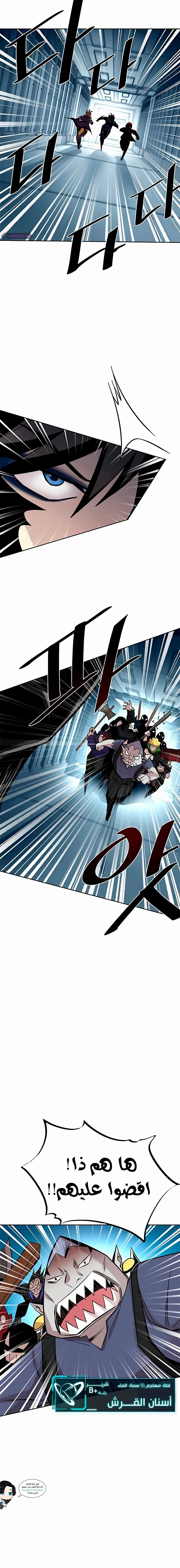 Read Villain To Kill AR Manga Online