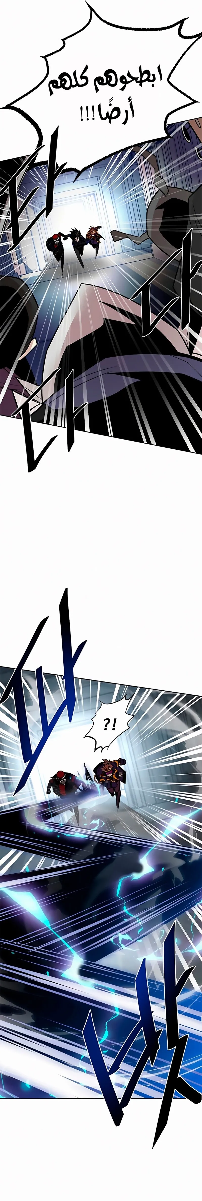Read Villain To Kill AR Manga Online