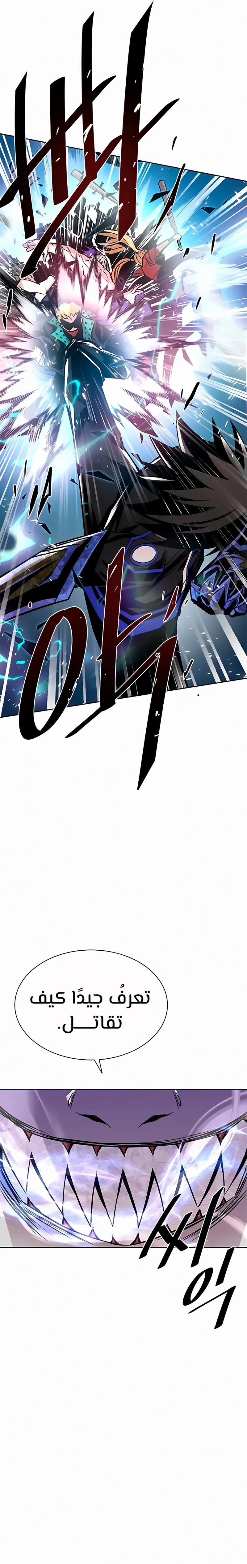 Read Villain To Kill AR Manga Online